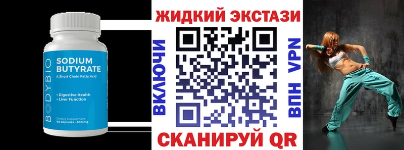 где купить наркоту Спас-Клепики БУТИРАТ BDO