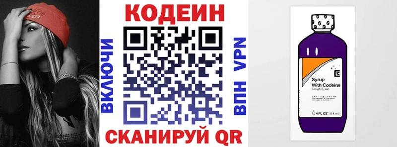 Codein Purple Drank  Спас-Клепики 